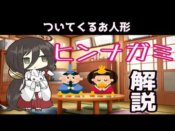 【VOICEVOX解説】ヒンナガミ【中国うさぎ】