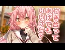 ツンデレ幼馴染に告白されたことを素直に伝えたらデレた【COEIROINK劇場/ハピエン】
