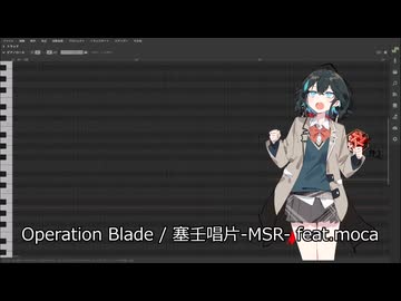 Art of Blade feat.moca【SynthesizerV/宮舞モカ】