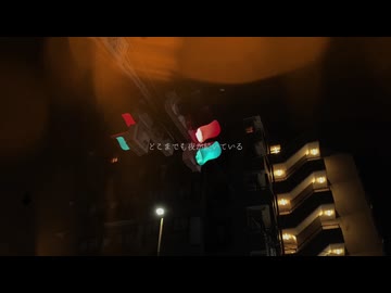 赤滅の夜に Covered by ロップ