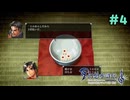 勝負は時の運【幻想水滸伝 門の紋章戦争】＃4