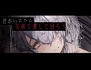 プロポーズ/内緒のピアス 歌ってみた【氷天華】