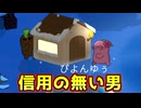 初手で人外を吊ったのに疑われてしまう男がこちらｗｗｗｗｗｗ【Feign / ふぇいん】