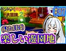 クマとトリとゆかり2 #07【バンジョーとカズーイの大冒険2】【VOICEROID実況】【結月ゆかり&紲星あかり】