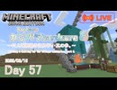 【カピバラハードコア８】村人増殖機の住居作り・其の参。【57日目】
