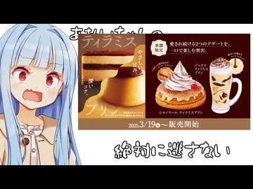 葵ちゃん「ティラミスプリン！！！今回は絶対に逃さない！！！」