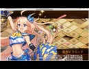 【城プロ】岐阜編成　王将狙ってＧＯ！ＦＩＧＨＴ！ＷＩＮ！　EX