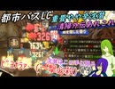 [ゆっくり実況]相手が咲き乱れる沈潜パと深夜へのあれこれ[リンバスカンパニー]