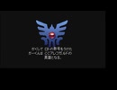 【ゆっくり実況】ドラゴンクエスト3をランダマイザ―でプレイ Part END