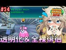 【ペーパーマリオRPG】ペーパーあーしRPG #24 【春日部つむぎ実況】