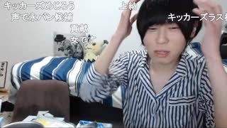 こふなばけんとをバカにするめじろう「こふなば君がいるんですか？そこに！」　※キッカーズ1軍メンバーの話