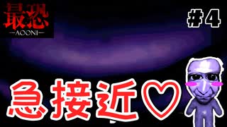 ドキドキの追いかけっこライフ♡【最恐青鬼】【実況】【ゲーム実況】【青鬼】【Switch版】