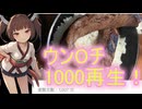 「海外バイク車載」老害運転にやられたので、食べ放題強化シーズン　＃東北きりたん　2分車載