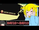 【最小職員縛り】ろーこすろぼとみPart3【ゆっくり実況】【LobotomyCorporation】