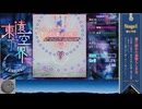 【東方遠空界】东方远空界 ~ Ultimate Vitality of Imagination紹介・解説動画　前編【CoeFont実況】