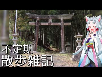 不定期散歩雑記_38 - 朝山神社