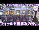 【マスターデュエル】アークゲーをやってる気分だぜ、テンション上がるなぁ～【ゆっくり実況】