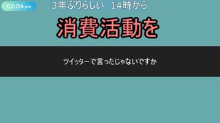 配信切り抜き