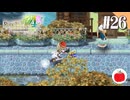 【実況】ルーンファクトリー4スペシャルを遊ぶいも【#26】