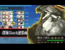 艦これ 2025春イベ【北海道防衛作戦】E-3-2甲