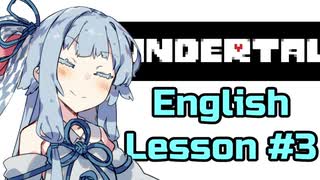 UndertaleとEnglish Lesson#3【VOICEROID解説】