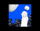 異星にいこうね - いよわ / 雨流れる【歌ってみた】