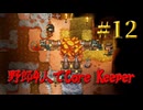 【Switch】地下世界！野郎4人でCore Keeper part12【実況】