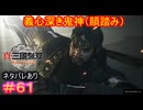 【真・三國無双ORIGINS#61】なんで曹操軍を単騎で食い止めてた俺がついでみたいな感じで降ってるんだよ【ネタバレあり】【Dynasty Warriors: Origins Walkthrough】