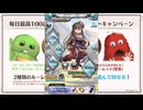 2025年3月 グラブル　無料10連ガチャ 7日目