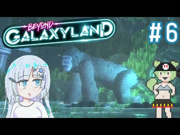 霊長類最強生物ゴリラと遊ぶBeyond Galaxyland　その6