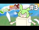 【ずんだVSドラゴン #3】豆腐に包まれるずんだもん【VOICEVOX実況】