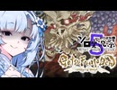 【WhiteCULソロ実況】ちょっと病んだ雪さんが月風魔伝UMで地獄に行く話し【月風魔伝UM】