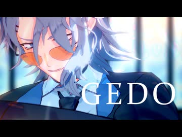 【VRoidMMD企画2025】GEDO【MMDオリキャラ】