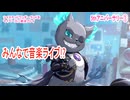ツイステッドワンダーランドをマイペースに実況プレイ　イベント編　5thアニバーサリー①