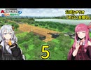 【ひろがるA列車】公式シナリオ「ヌッシーを探せ」part5【VOICEROID実況】