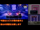 【HD-2D版DQ3】ドラクエ3の歴史を振り返りつつプレイ　part37【ゆっくり実況】