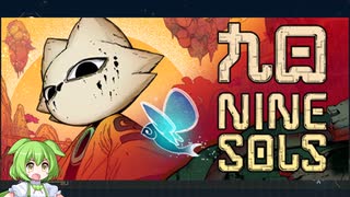 『九日』易公戦　ノーダメージ