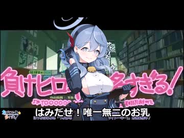 ヨコチチガールが多すぎる！！