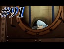 【初見実況】そうだ王様になろう part91【メタファー：リファンタジオ】