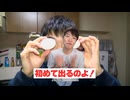 the masuo shuffle