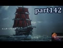 【FF16☆part142】FF上級者(自称)がFINAL FANTASYシリーズ1から楽しく実況プレイ♪