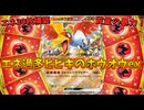 あっという間に場が炎エネまみれになる、エネ過多ヒビキのホウオウexデッキが楽しすぎるｗｗｗ【ポケモンカード】