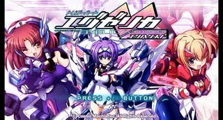 NS版 トリガーハート エグゼリカ エンハンスド【GRAVITY ERROR】高画質版