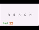 HaloずんだReach Part ㉒