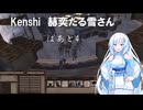 【WhiteCUL実況】赫奕たる雪さん【Kenshi】Part4