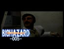 バイオハザードアウトブレイク #005
