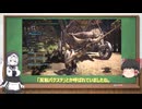 [MHWildsランス講座②]ワールドとワイルズ、ステップ周りを比べてみた！（どんな時も尻を向けて近づく変態）