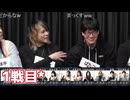 人狼最大トーナメントseason11 #03 2/6