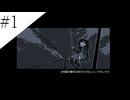 〔未解決事件は終わらせないといけないから〕青年、未解決事件を終わらせる part1