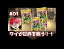 世界を救う竜崎#01 破滅の大邪神